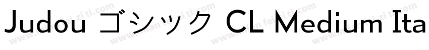 Judou ゴシック CL Medium Italic字体转换